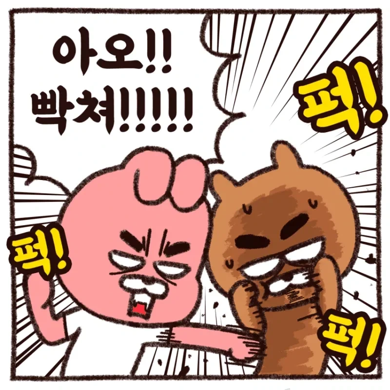 46살 아재가 복싱 입문하고 느낀 복싱 배우면 좋은 점 .manwha_5.webp