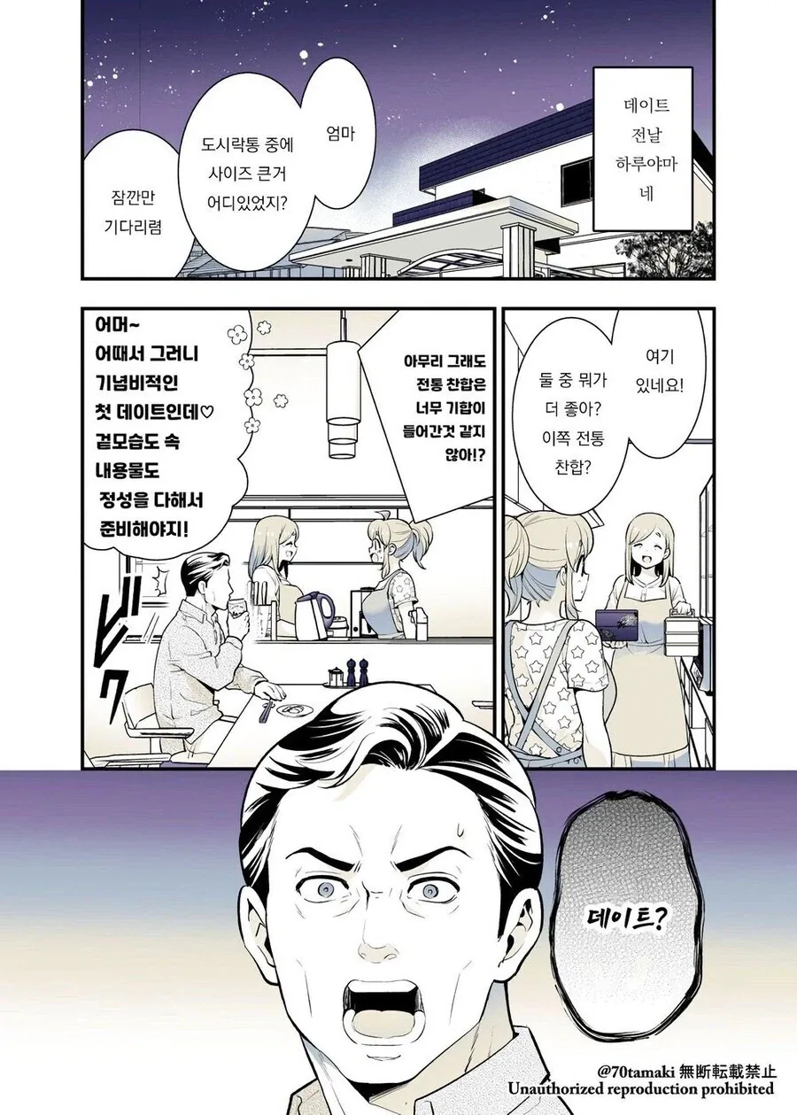 국장 투자자를 묘사한 만화.jpg 이미지 4