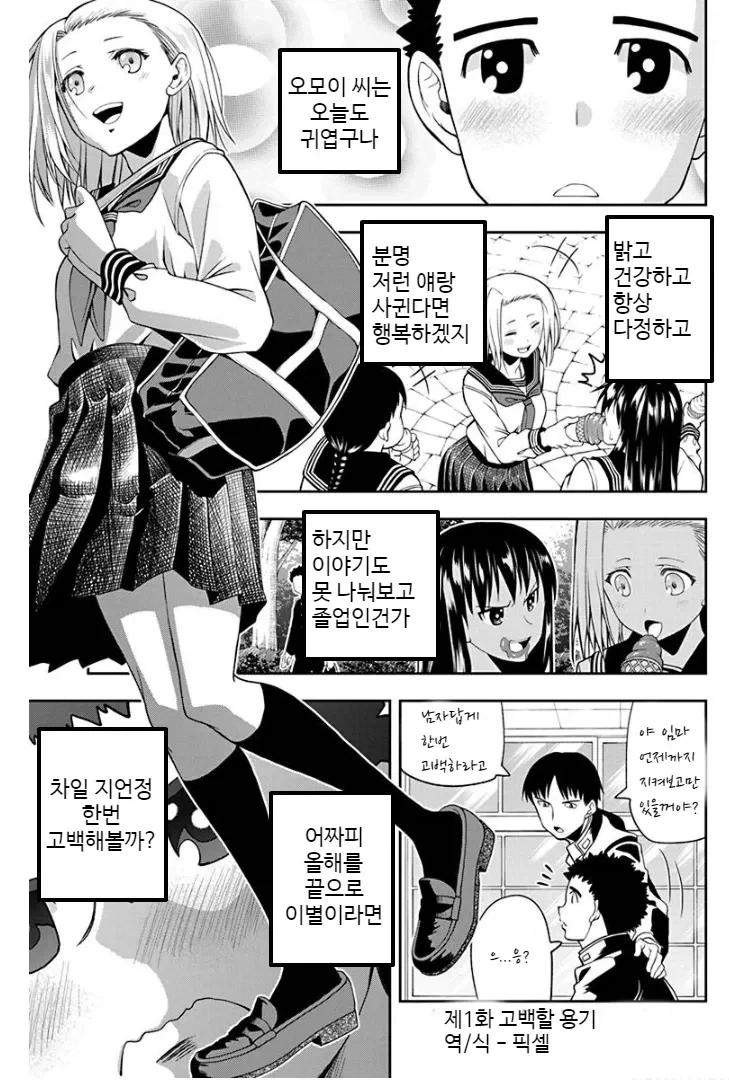신사에 사는 여우 로리바바가 소원 들어주는 만화.manhwa 이미지 8