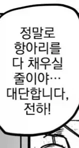 그냥 왕위를 계승하고 싶었던 왕자님.manhwa_4.webp