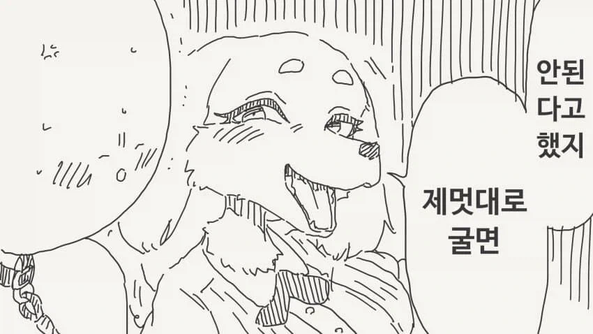 개 수인과 산책가는.manhwa_4.webp