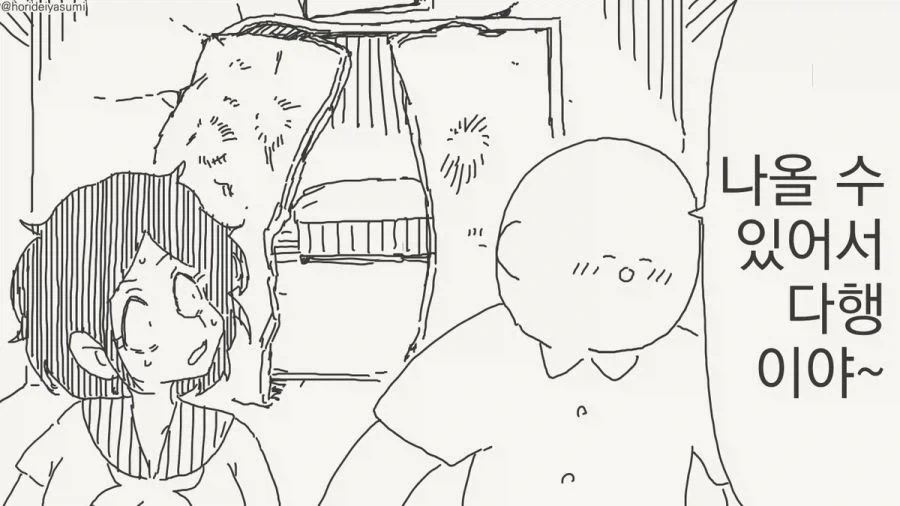 섹ㅅ하지 않으면 나올수없는방manga_4.webp