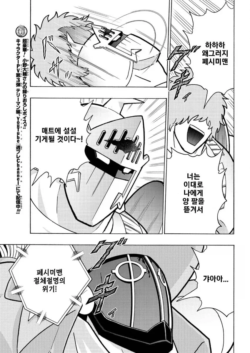 친절을 베푼 이웃에게 보답하는 옆집사람.manhwa 이미지 13