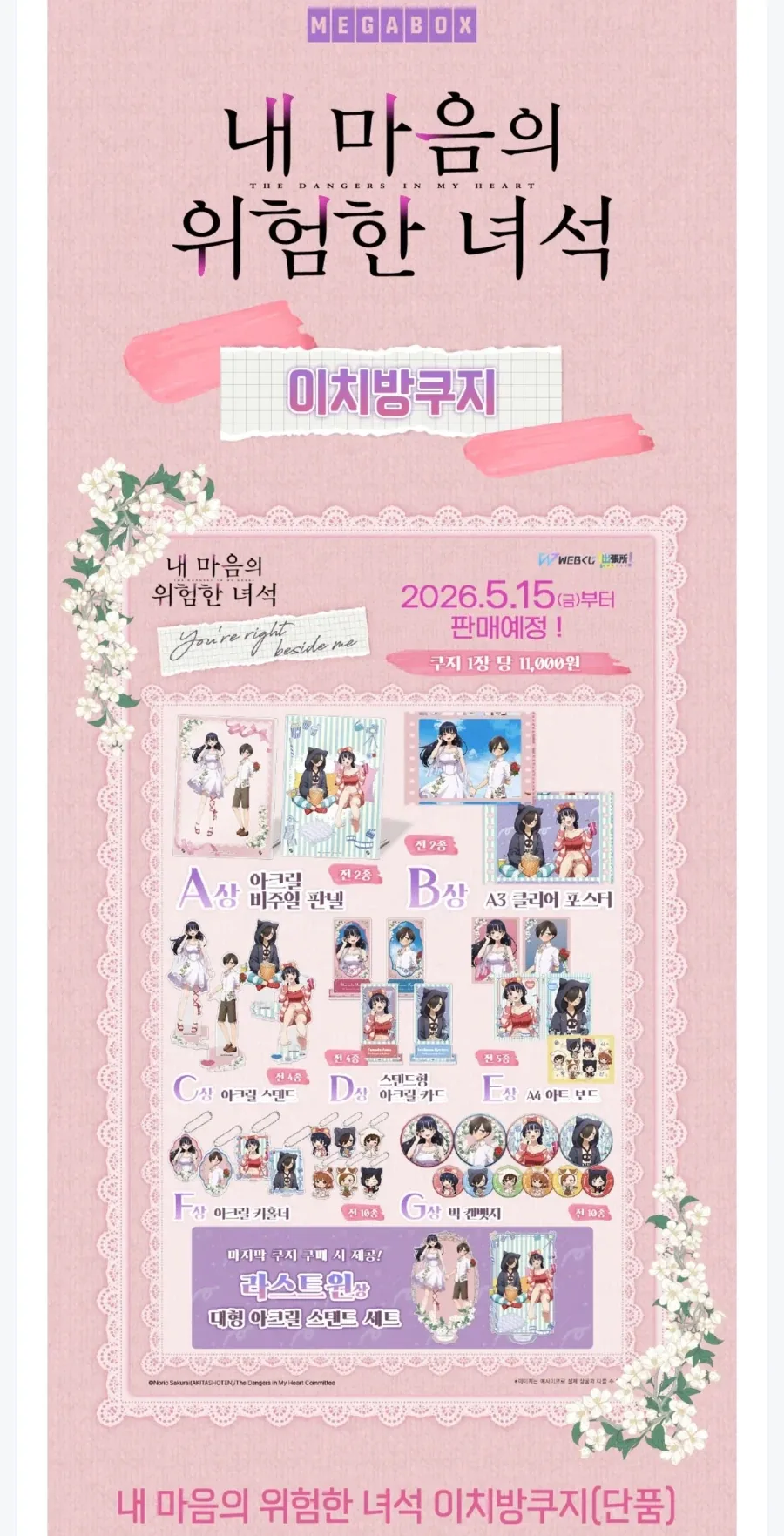 드래곤볼gt)에서 연출해준 노멀 오공의 강함 이미지 17