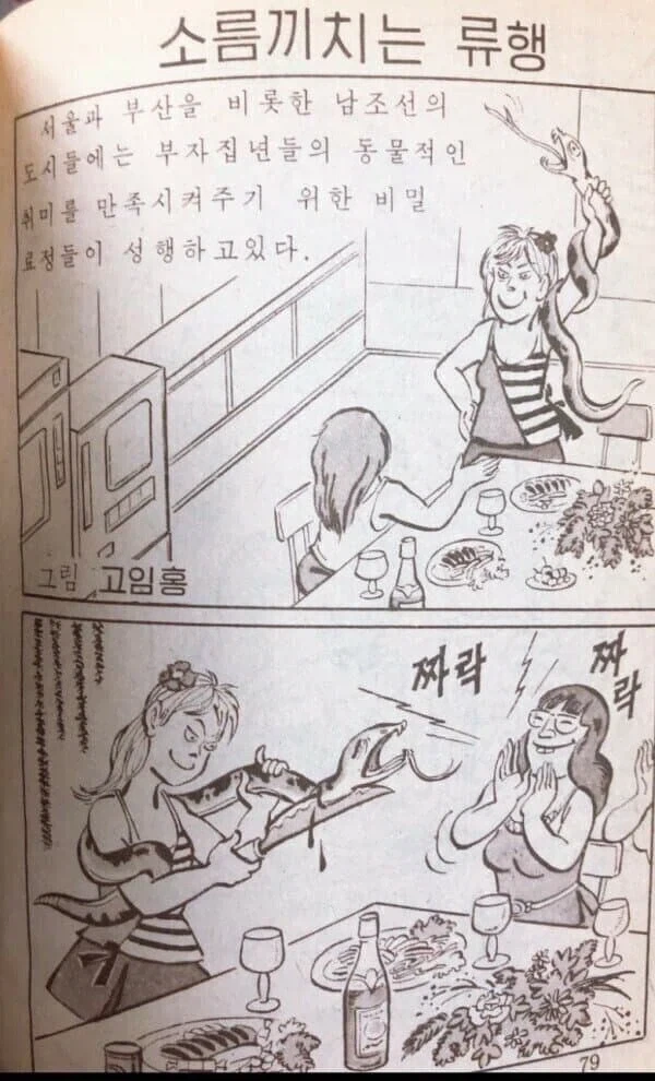 프리큐어) 슬픈 루루카 짤 이미지 2
