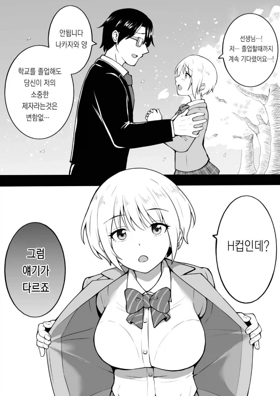 스파이더맨) 피터 파커의 사과 투어 .comics 이미지 11