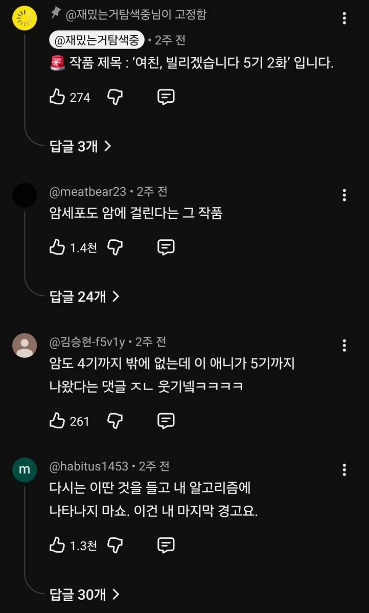 초카구야) 그런건 밤에나 해줄레? 이미지 3