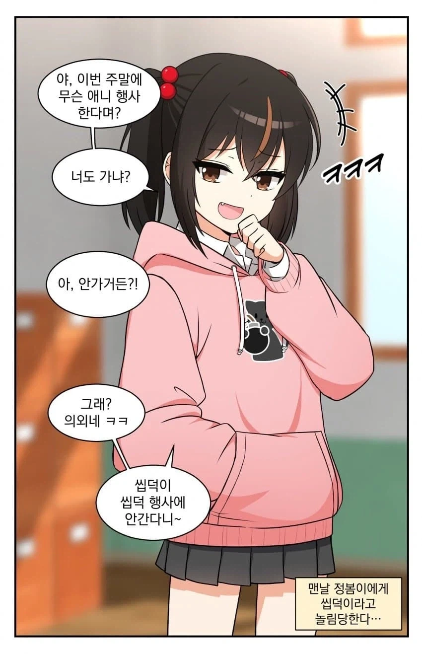 [건담] "철화단 인성질 레전드." 이미지 20