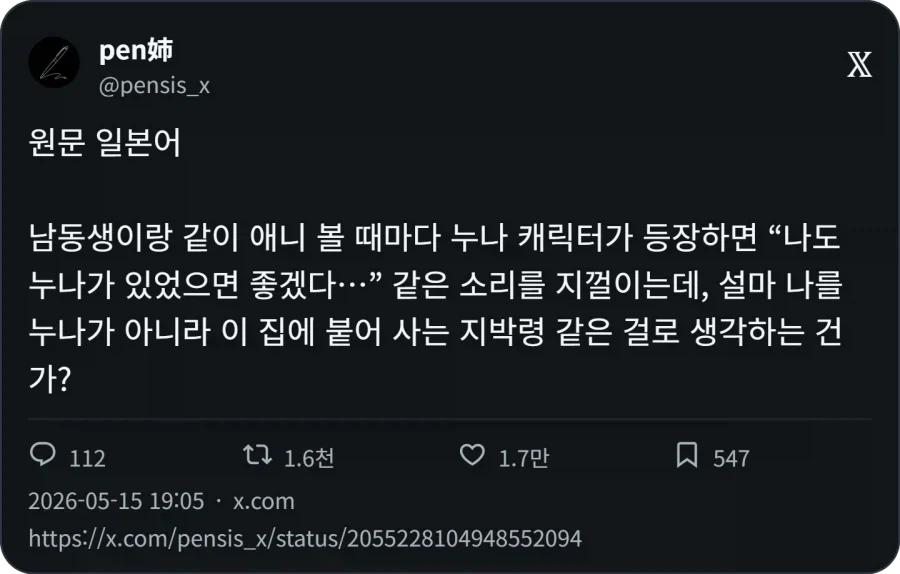 남동생때문에 빡친 누나.jpg_4.webp