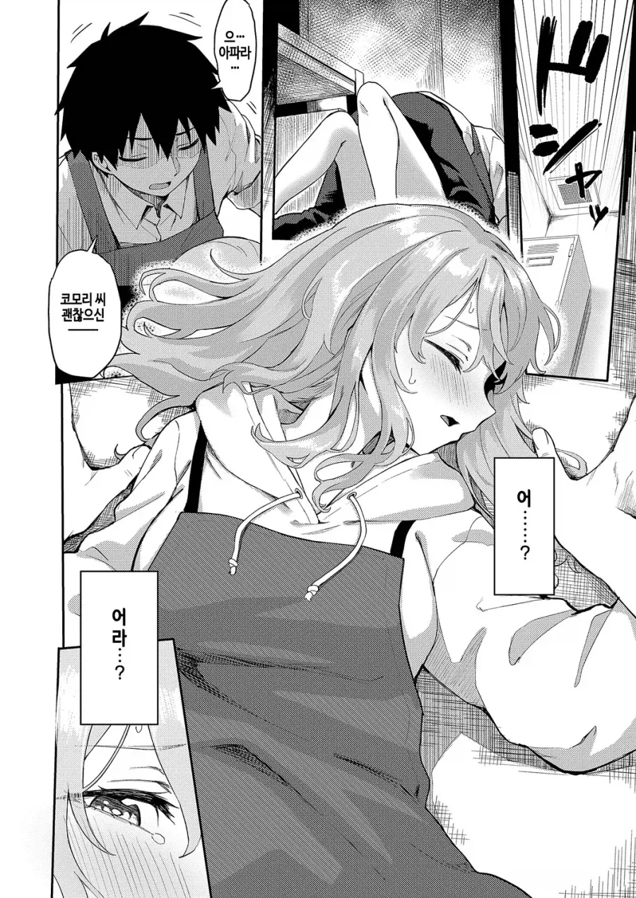 서점 알바 여후배의 추천 연애소설.manhwa_8.webp
