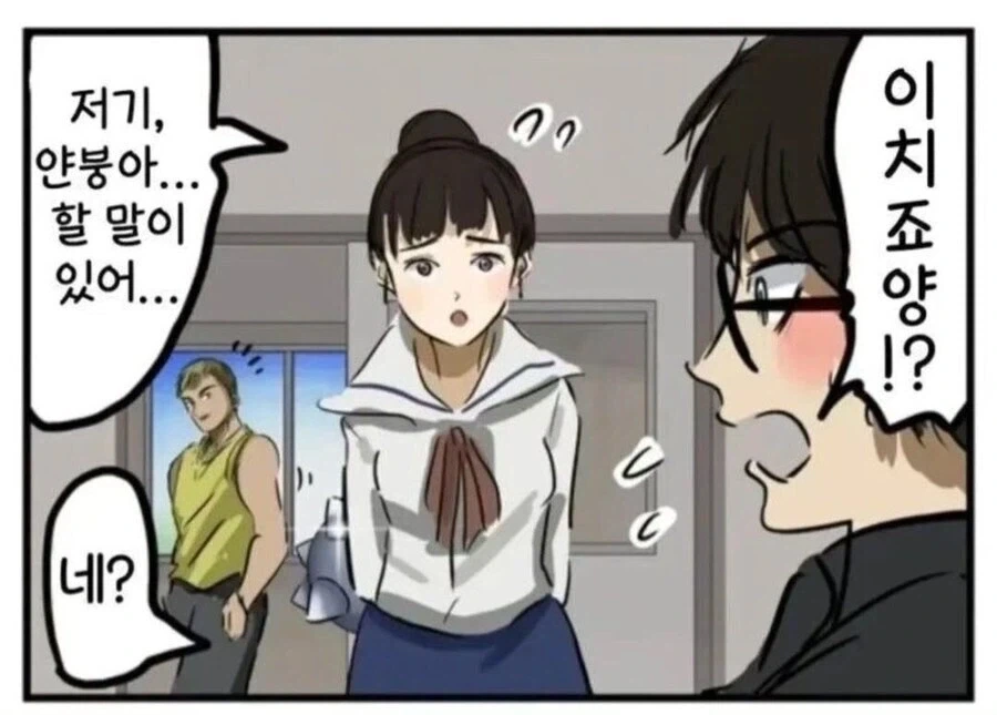 너 여자였어!!!.manhwa 이미지 17