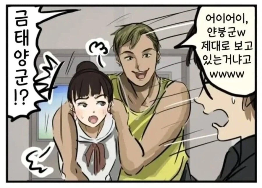 금태양이 난입하는.manhwa_2.webp