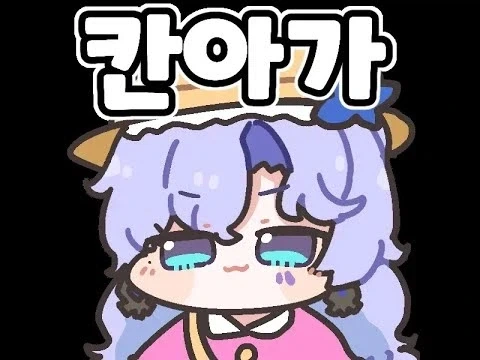 명조) 최고의 로리캐_2.webp