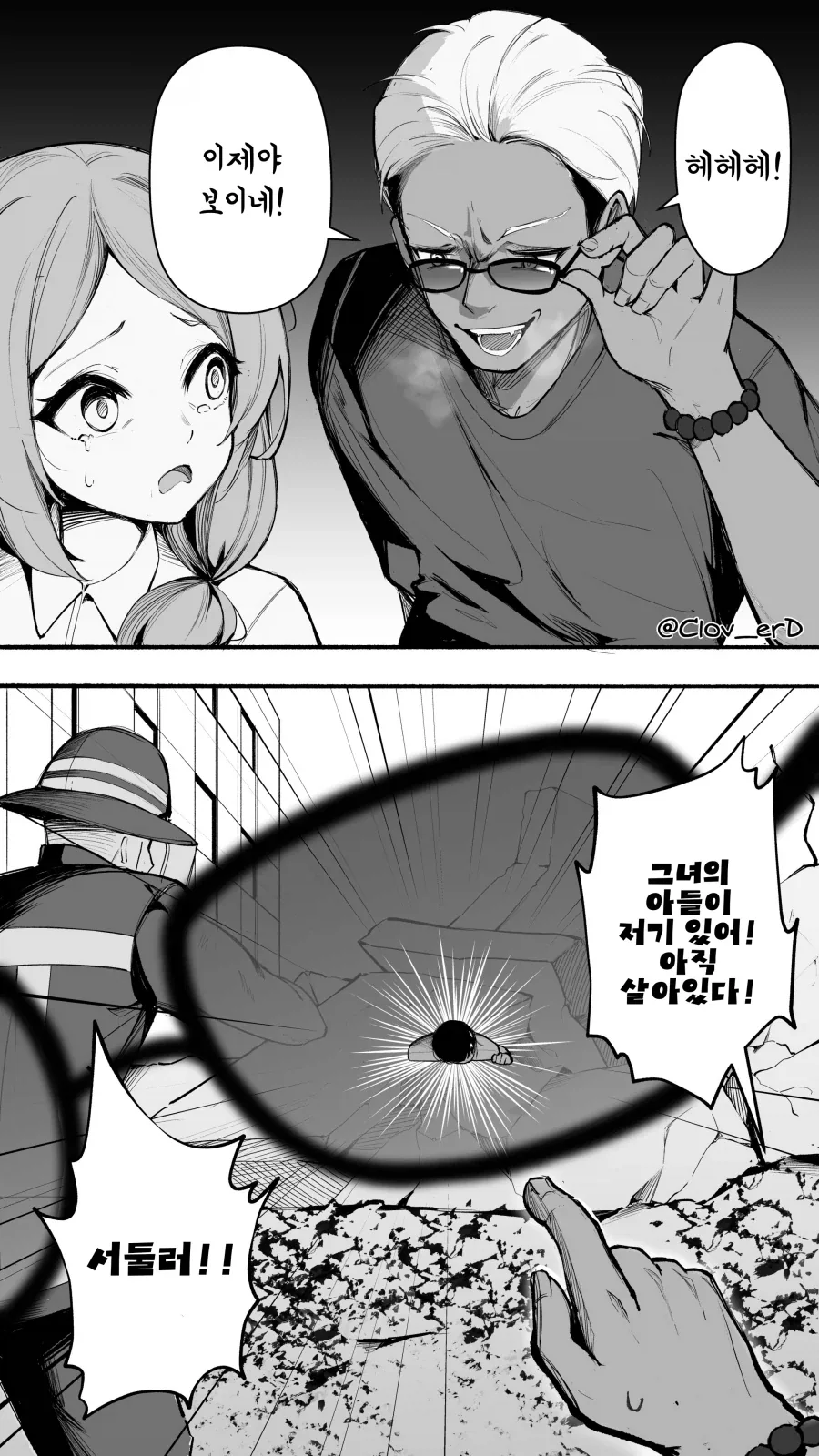 원숭이 클리셰 만화 패러 이미지 19