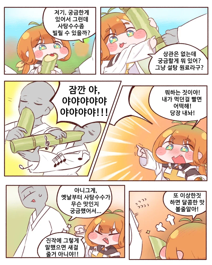 ㅈ토피아 라는 단어를 탄생시킨 만화.manga 이미지 6
