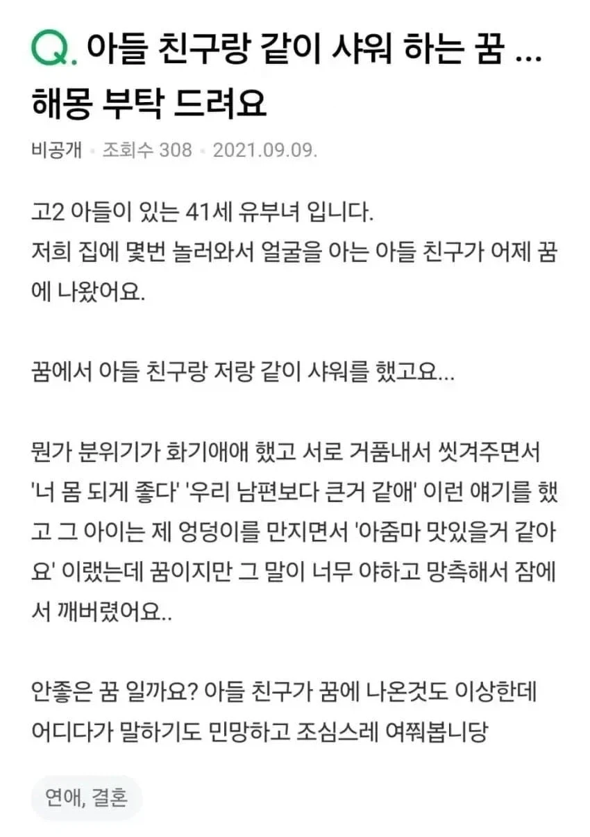 복직해서 치욕 당하는 만화.jpg 이미지 5