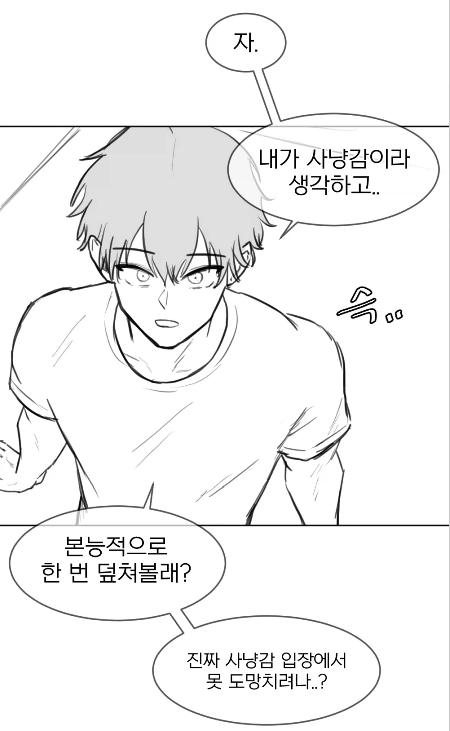 성흔의퀘이사)이 미친 만화는 잊혀지질 않아 이미지 4