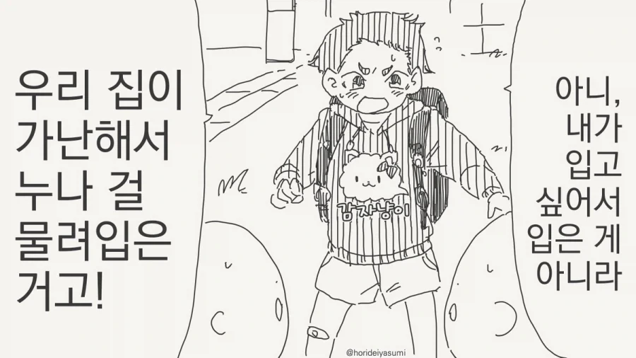 [던앤파]말 잘듣는 프레이님 만화 이미지 16