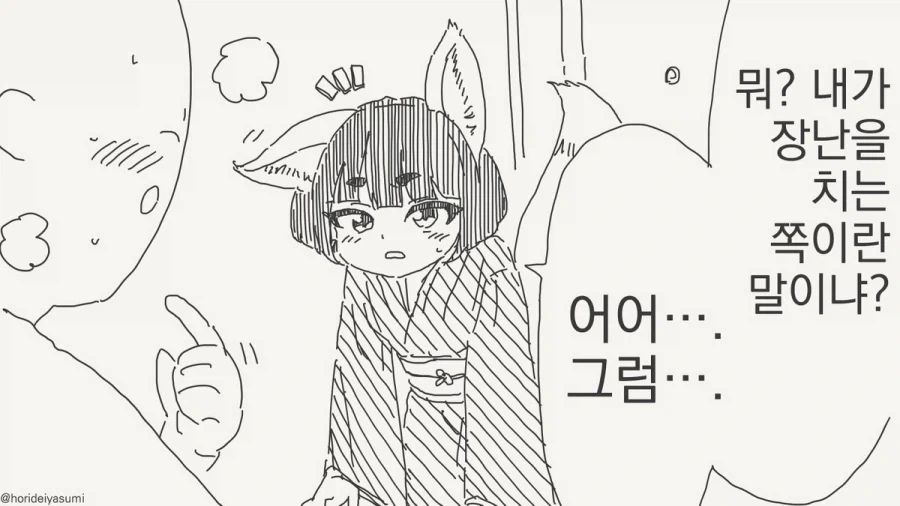 아니 장난의 기준이 좀 심하잖아요.manhwa_3.webp