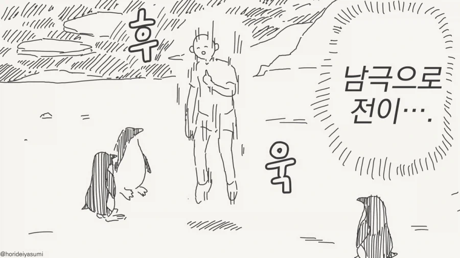 아니 장난의 기준이 좀 심하잖아요.manhwa_4.webp