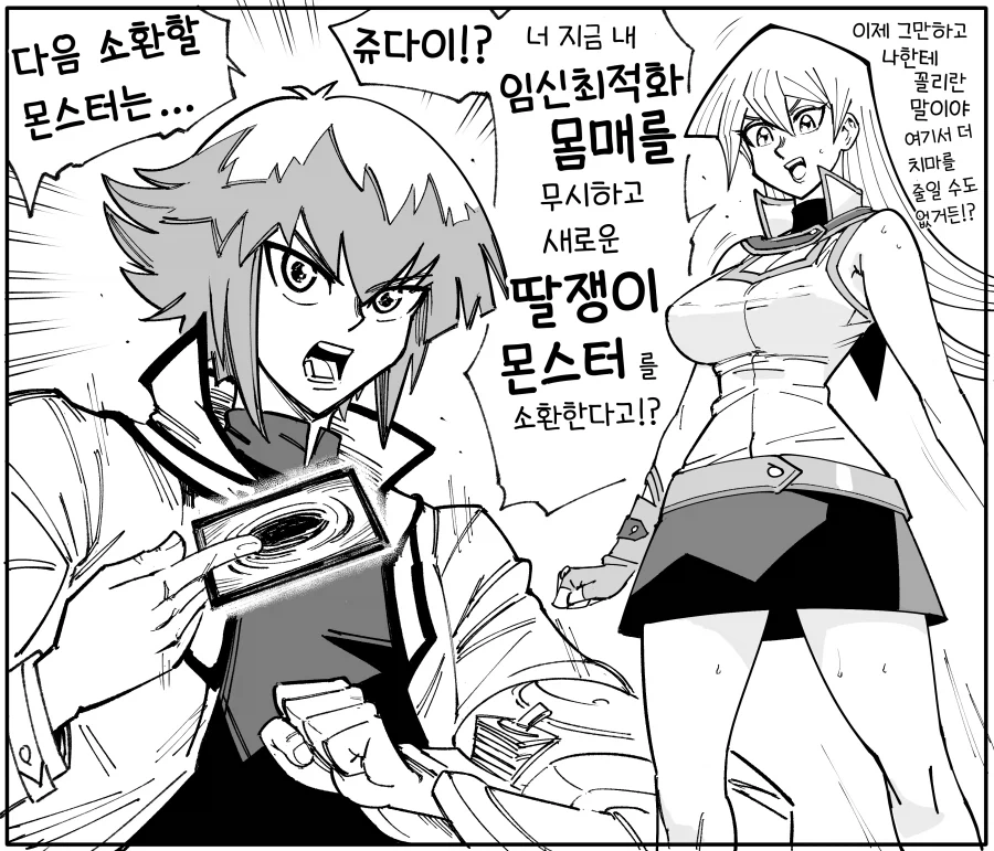 baalbuddy작가의 유희왕 만화_1.webp