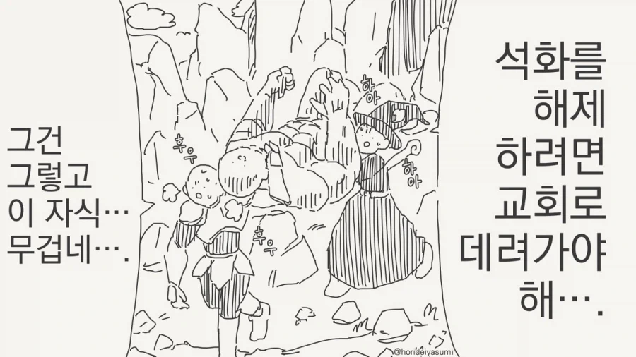 초카구야히메) 아 개 망작이네; 이미지 6