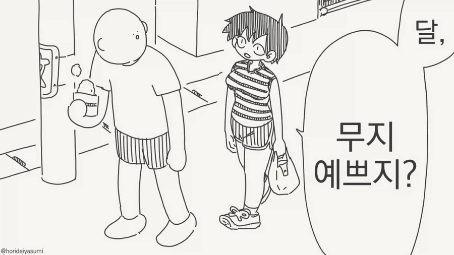 약사의혼잣말]사람 얼굴이 바둑돌로 보여요 이미지 12