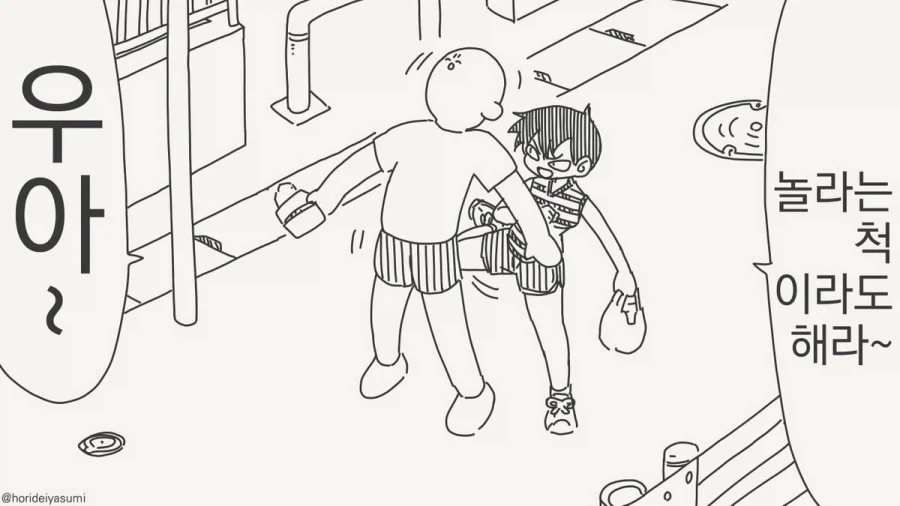 호리데이 야스미 작가가 이런 순애도 그릴줄 아는구나.manhwa_4.webp