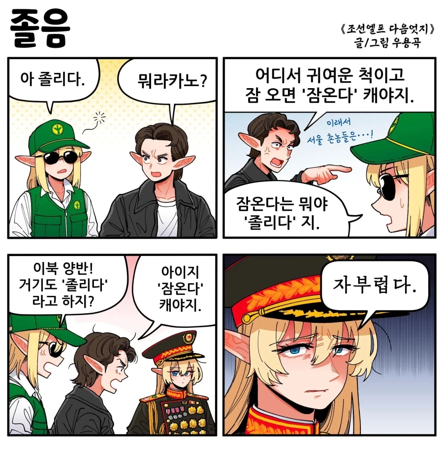 개쓰레기 마녀 할망구 탐정.manhwa 이미지 7