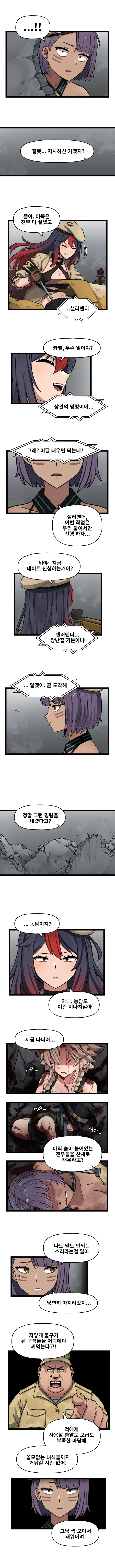 라오) IF!? LastOrigin 어느 바이오로이드의 기록 162화_2.webp