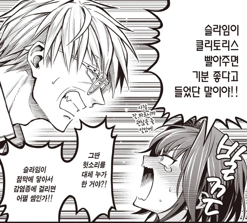 변태카르테] 이 망가도 글케 꿀잼이람서??_3.webp