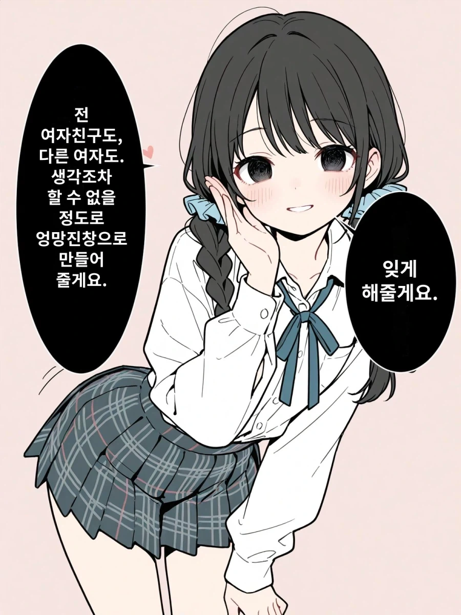AI]엉망진창으로 만들어 주겠다는 여자_2.webp