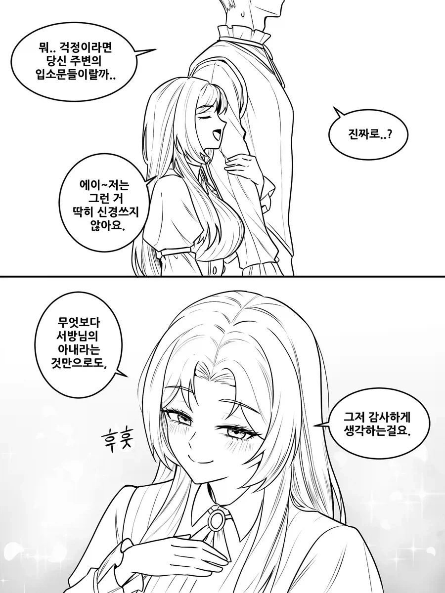 한번 풀리면 안참는 아내.manwha_3.webp