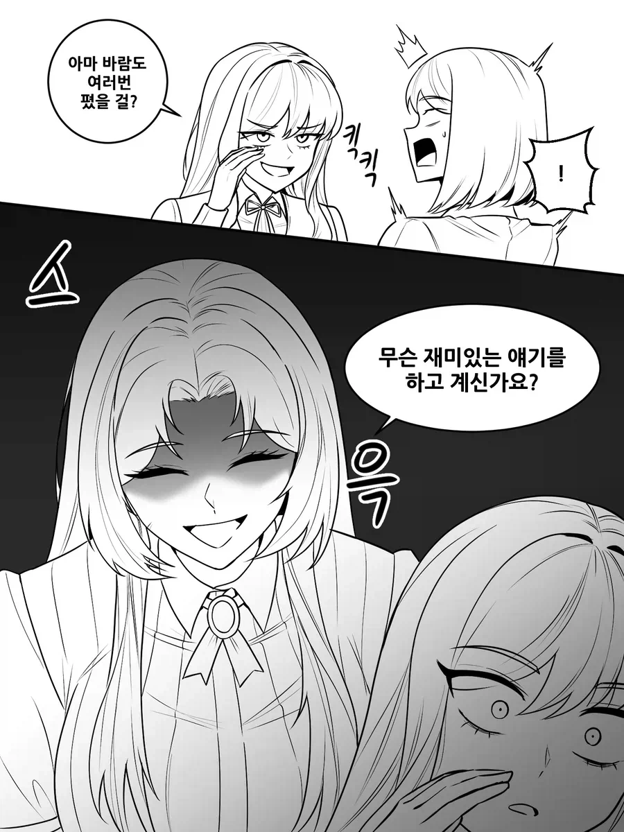 한번 풀리면 안참는 아내.manwha_5.webp