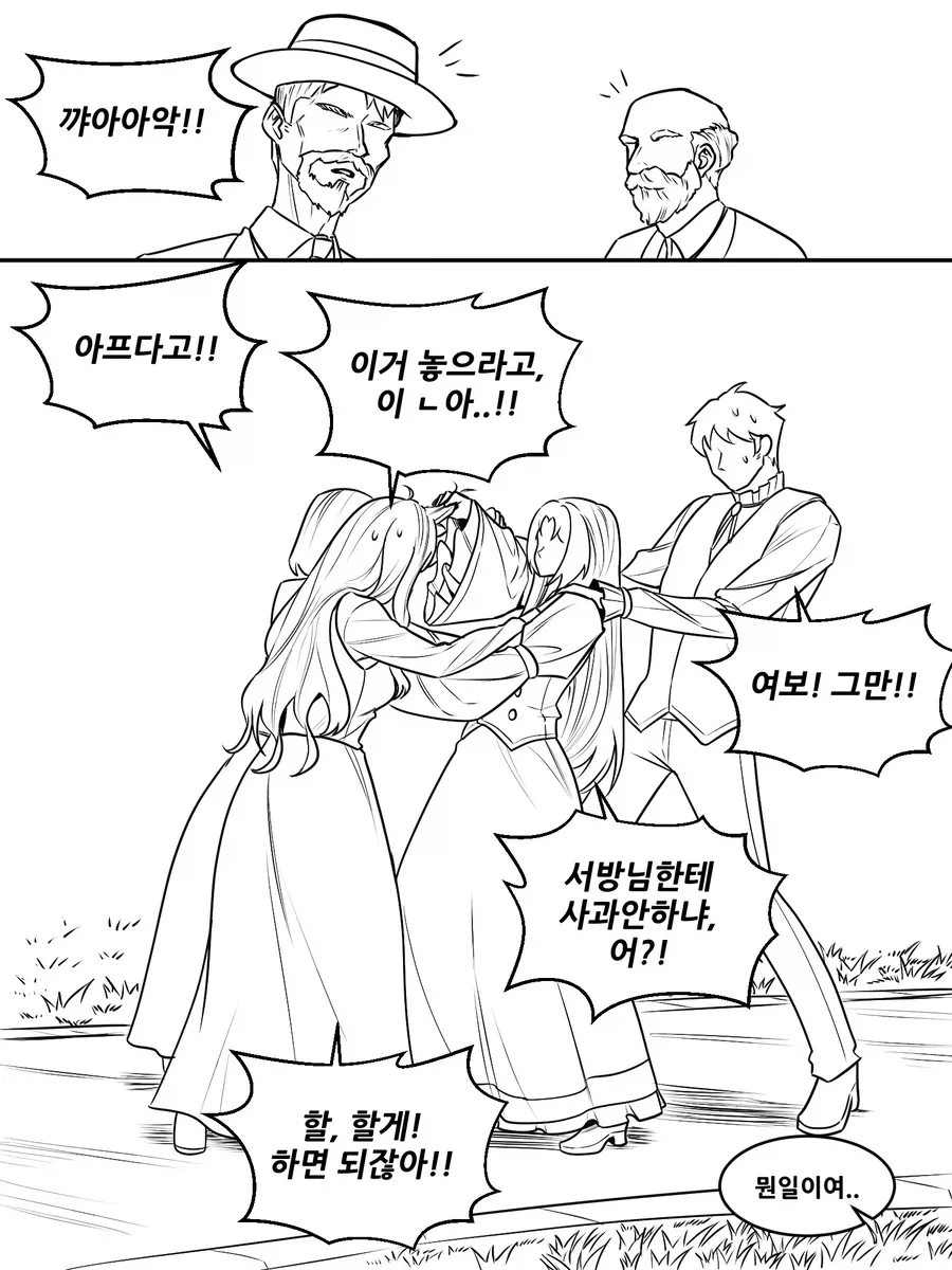 한번 풀리면 안참는 아내.manwha_8.webp