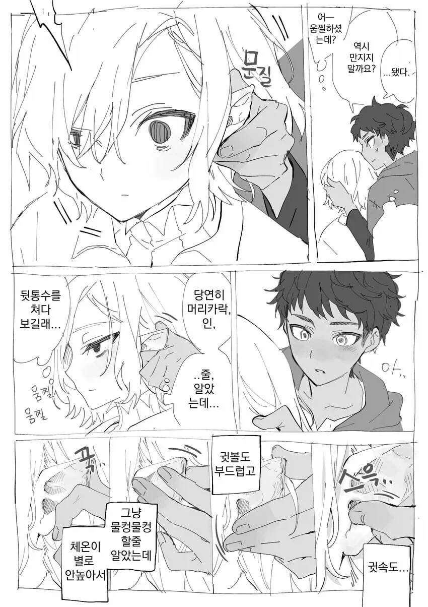엘프대장의 귀를 만지고 싶은.manwha_3.webp