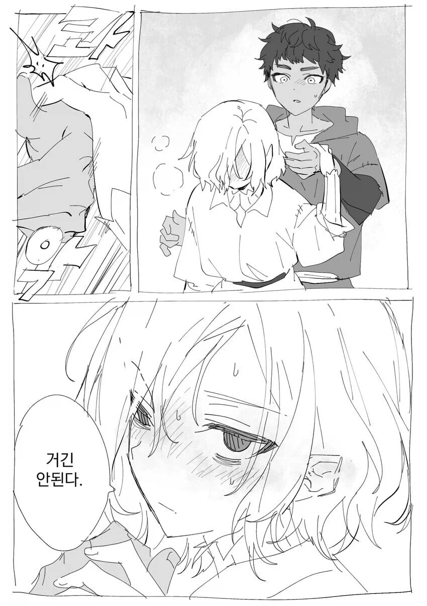 엘프대장의 귀를 만지고 싶은.manwha_4.webp