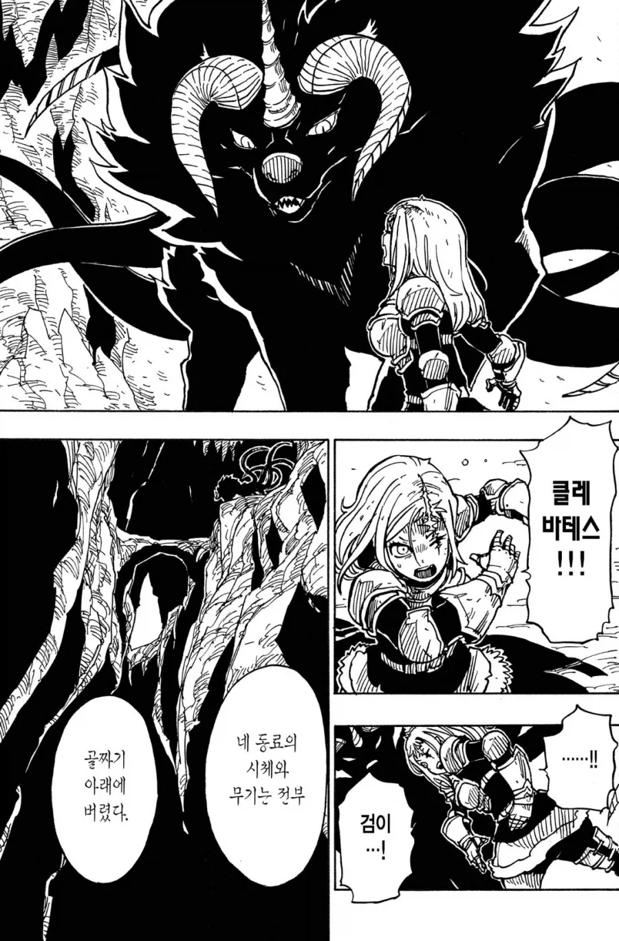 고백 잘못박는.manga 이미지 11