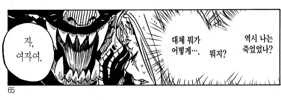마왕이 되살아난 용사에게 터무니없는 요구를 하는.manhwa_3.webp