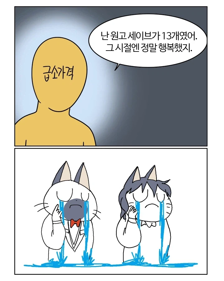 작가가 정말 순수한거같다고 생각한 만화 이미지 5