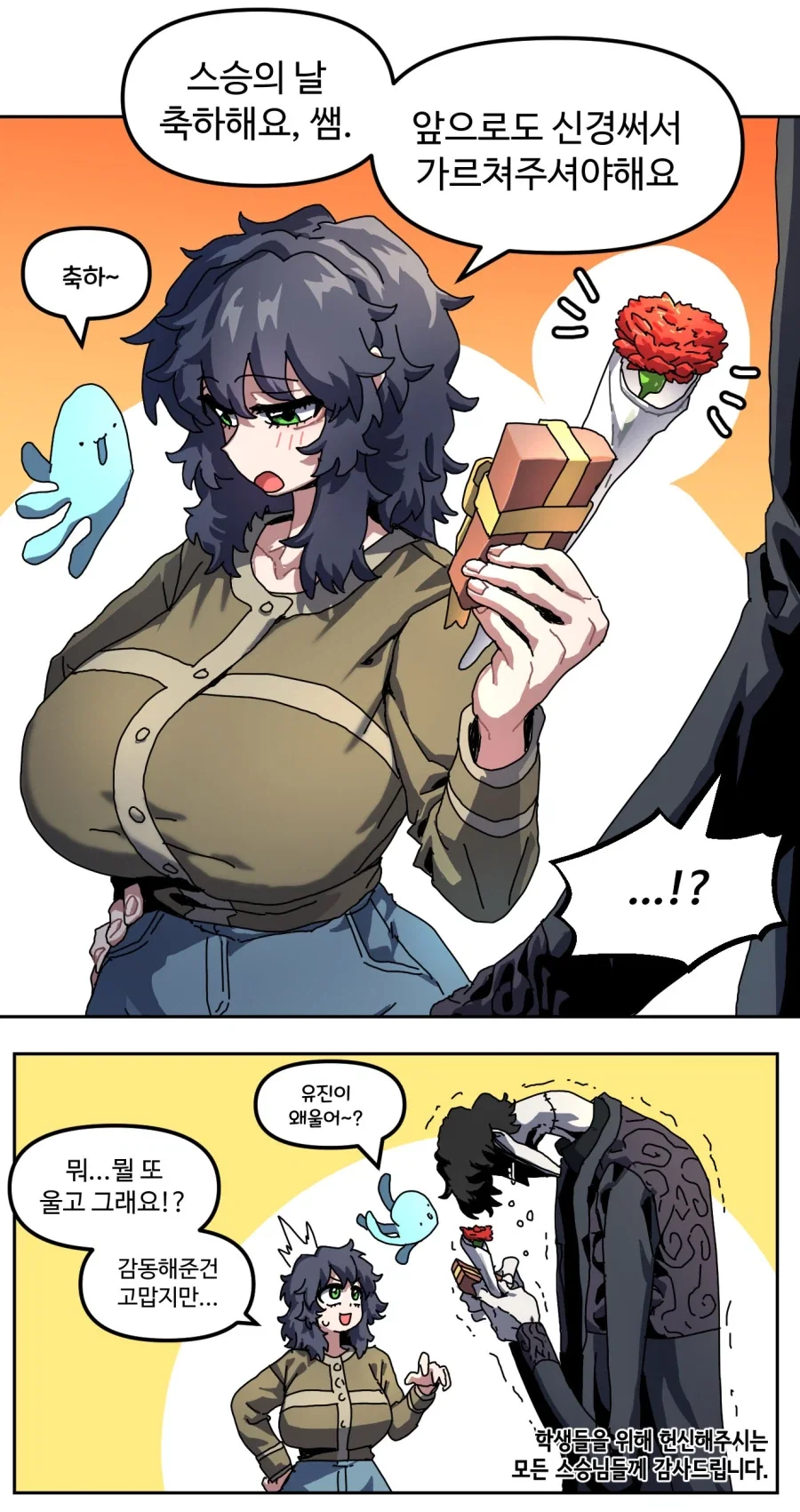 대마법사커리큘럼] 마법주머니.jpg_1.webp