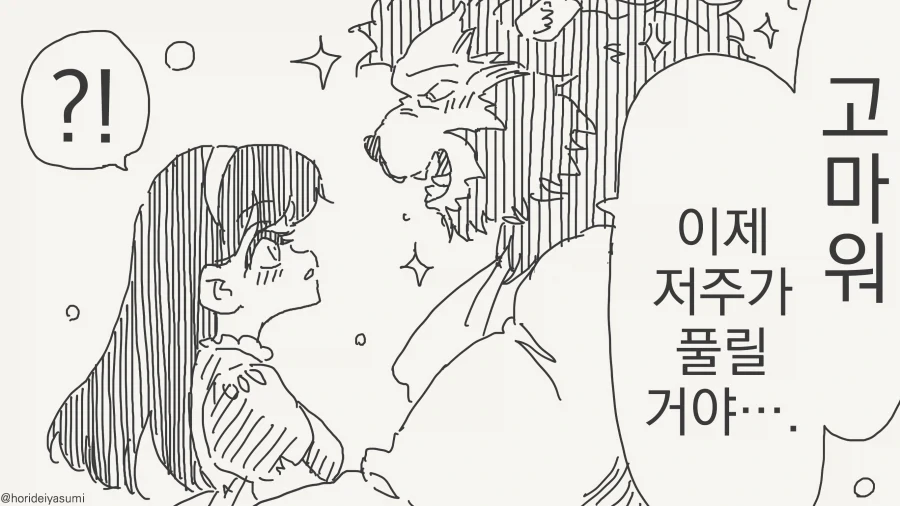 잔뜩 노는 카호가 좋아 이미지 10