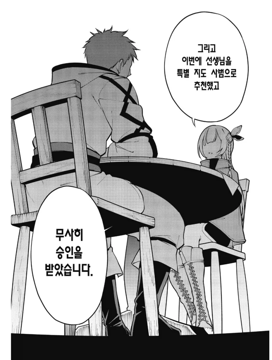 촌구석검성) 이게 10대 초반 찹쌀떡이 할 생각인가_4.webp