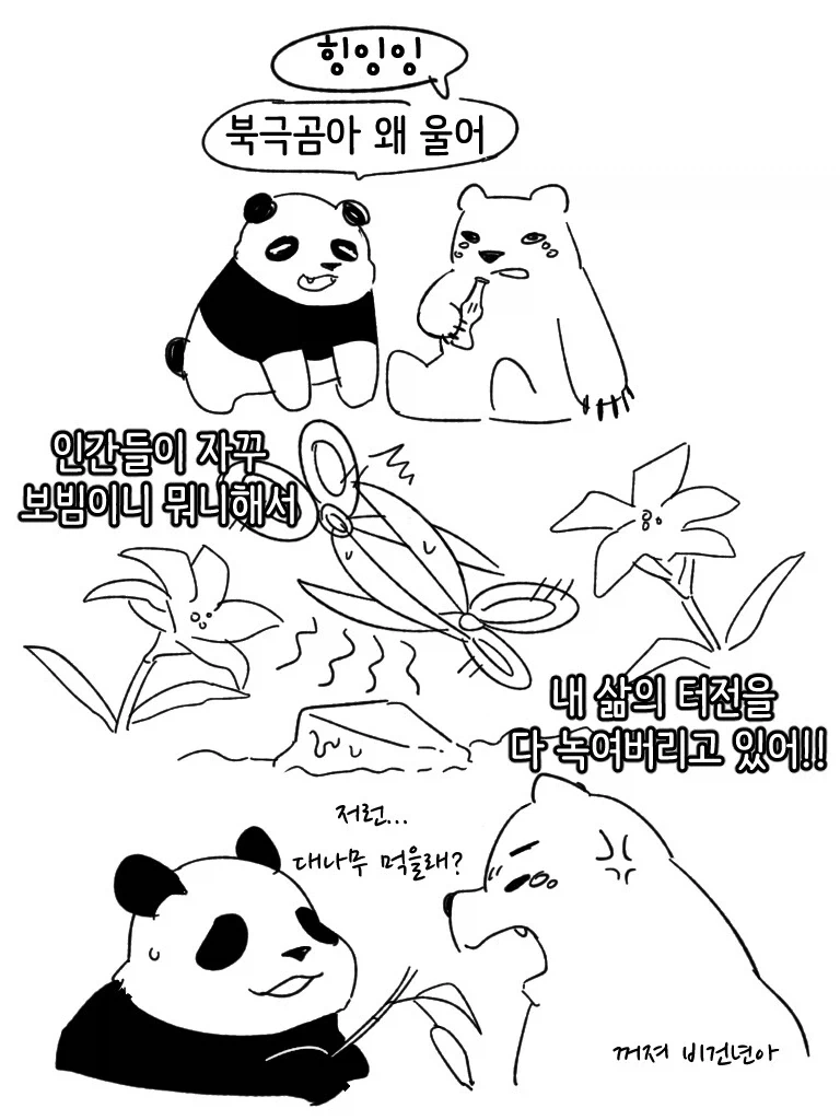 고백 받는게 처음인.manwha 대표 이미지