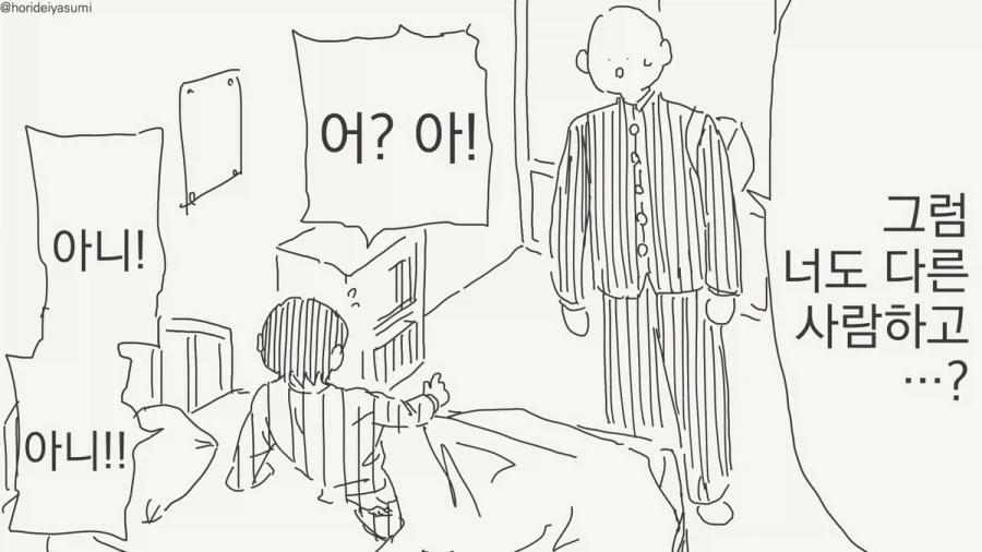 뭐? 키스만 해도 TS가 된다고?!.manhwa_3.webp