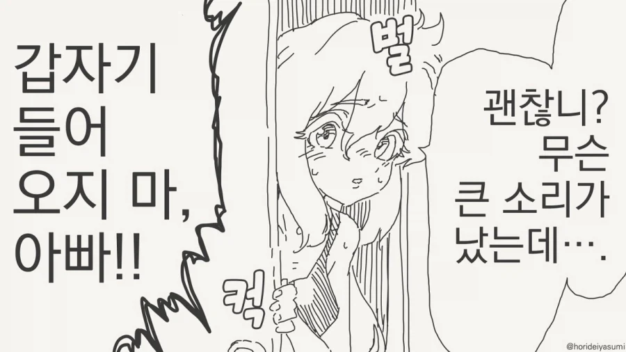 뭐? 키스만 해도 TS가 된다고?!.manhwa_4.webp
