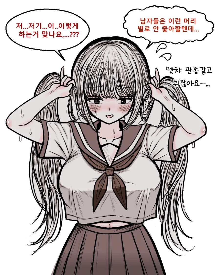 여고생이 머리를 묶는 만화.Manhwa_3.webp