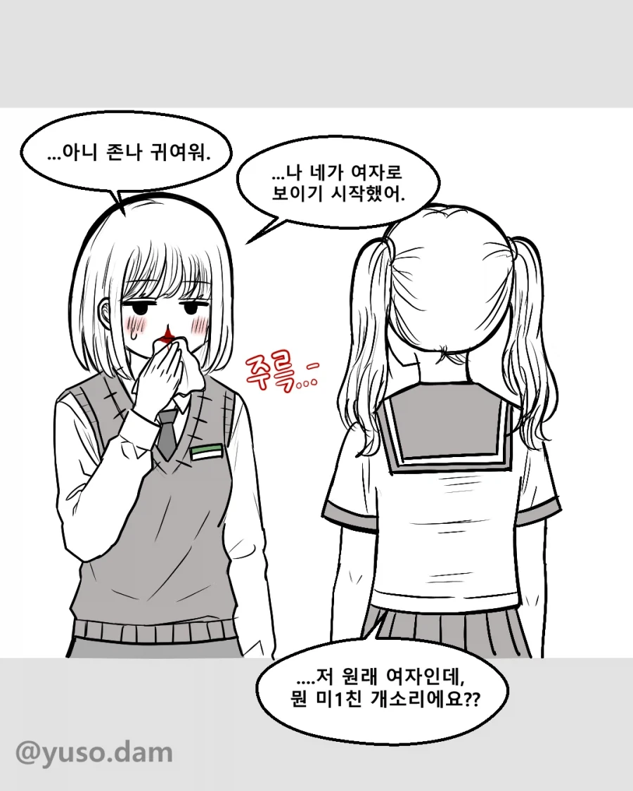 여고생이 머리를 묶는 만화.Manhwa_4.webp