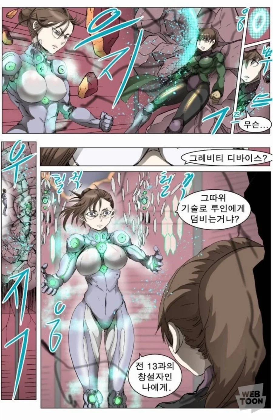 나이트런)이딴것들만 가지고 루인을 적으로 삼은거면 넌 미친거야_2.webp