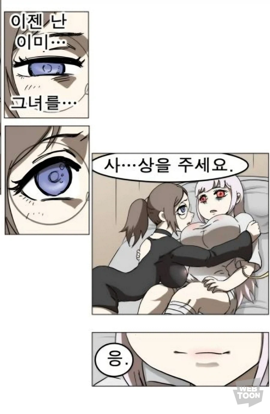 나이트런)이딴것들만 가지고 루인을 적으로 삼은거면 넌 미친거야_7.webp